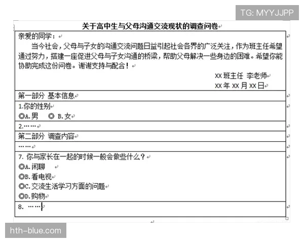 换人完成时点规则全解析：何时判定换人正式生效？