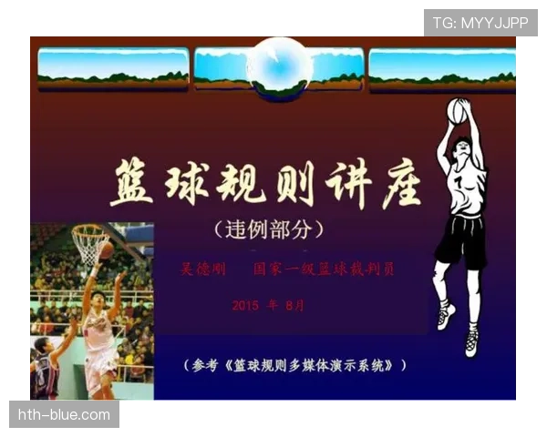 篮球规则中发球五秒违例的具体定义与判定标准详细解析