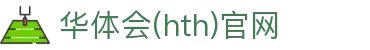 华体会(HTH)中国站 - 体育资讯同步大厅 · HTH SPORTS